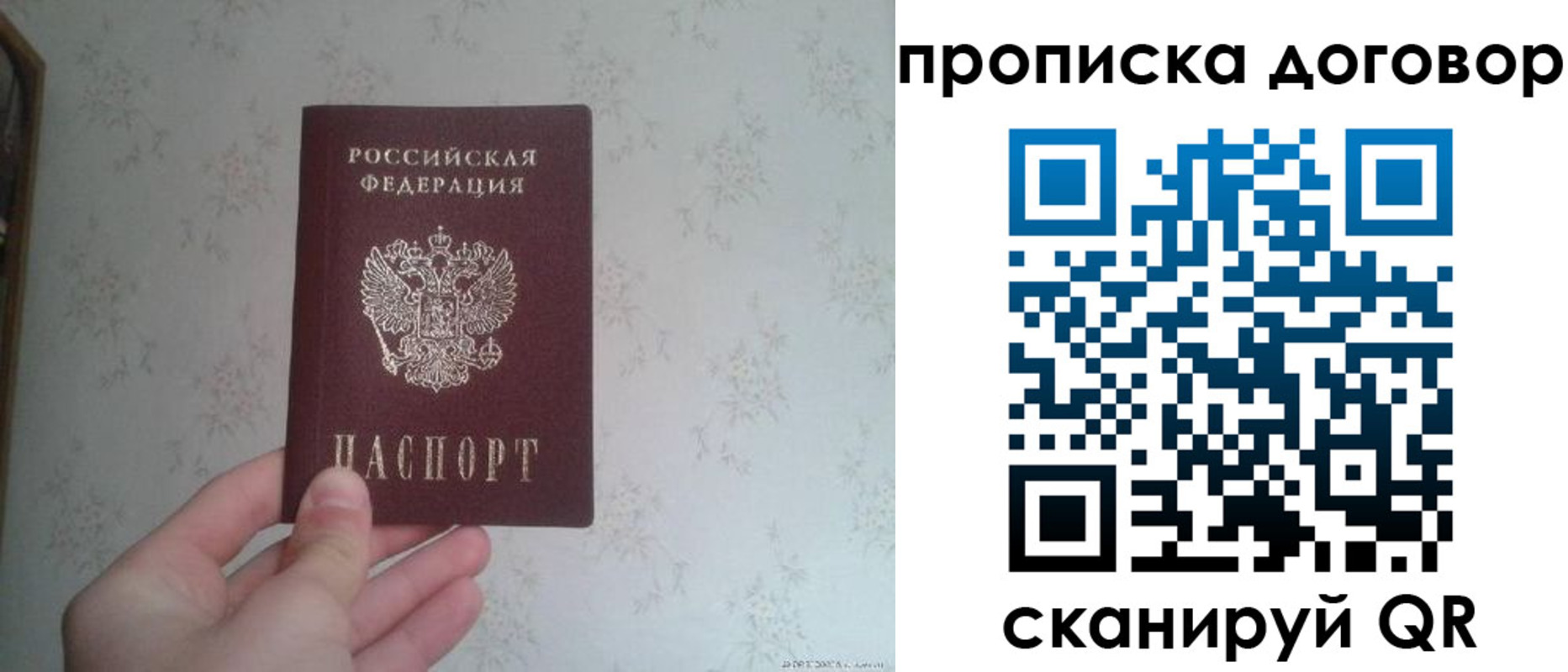 временная регистрация для школы в Новомичуринске