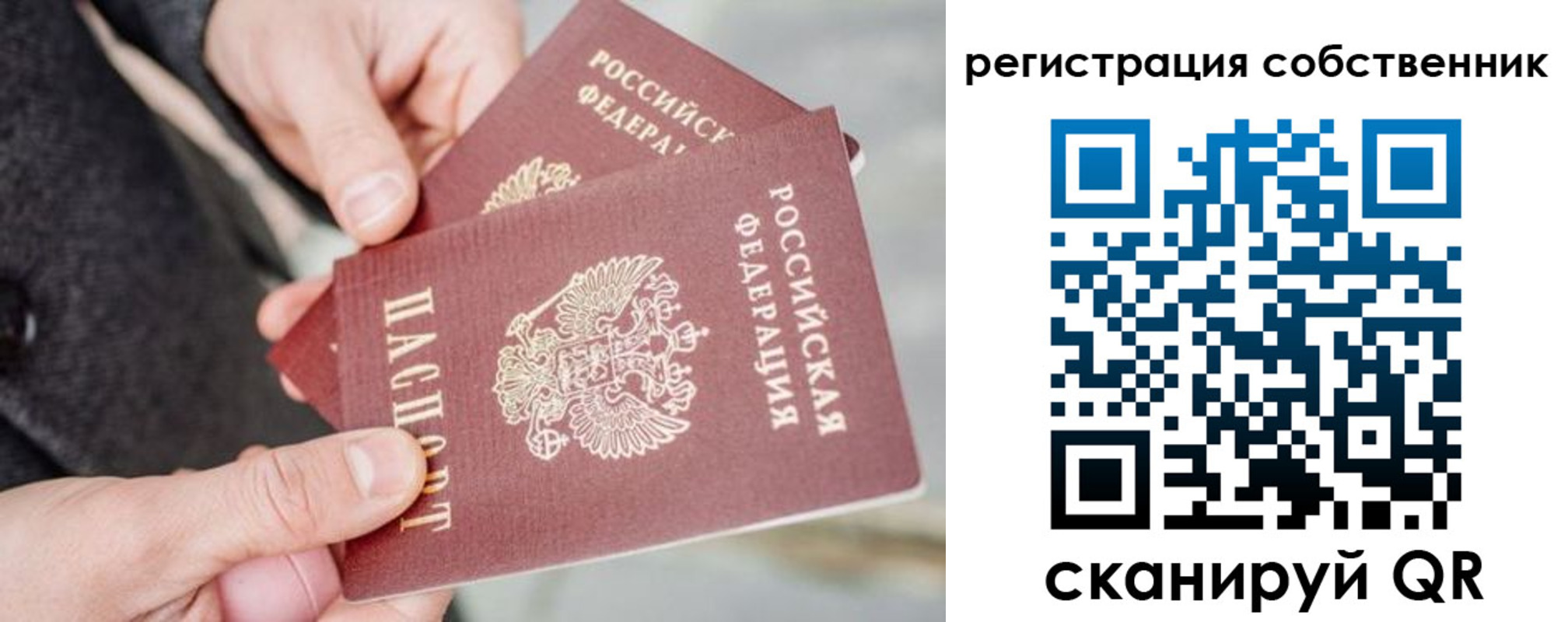 миграционный учет в Новомичуринске