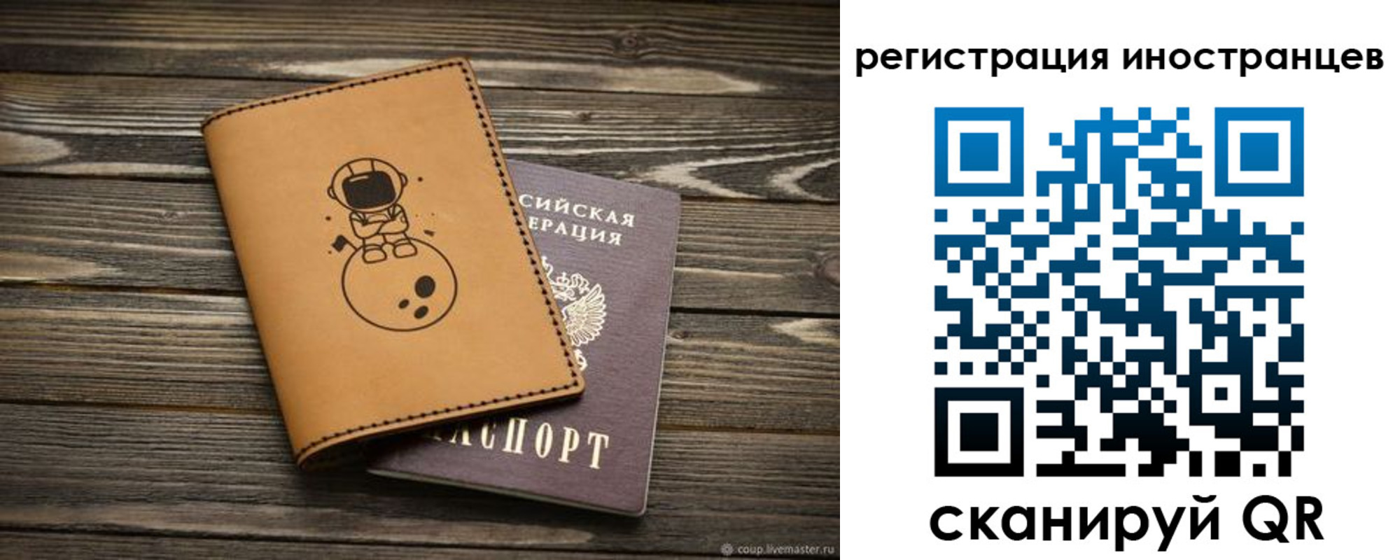 временная регистрация для школы в Новомичуринске