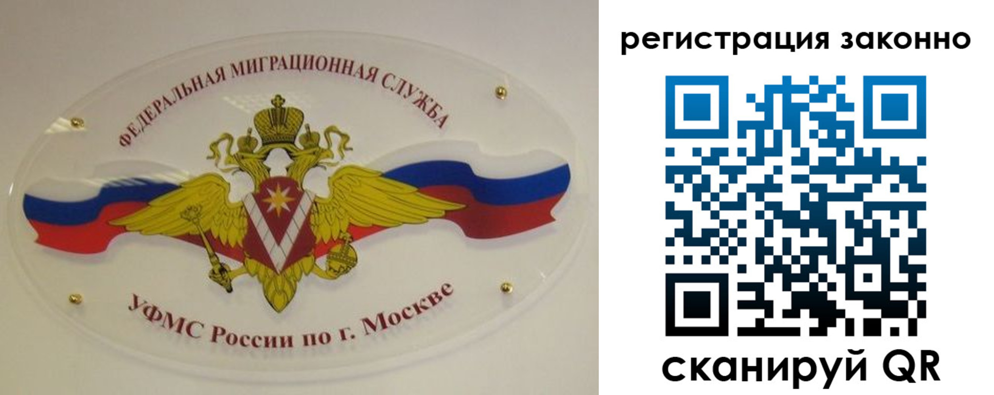 прописка для школы в Новомичуринске