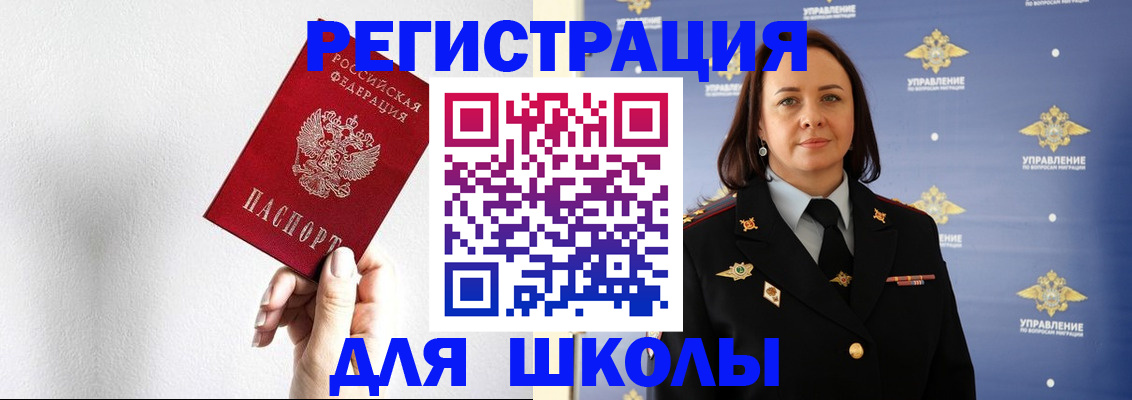 где прописаться в Новомичуринске