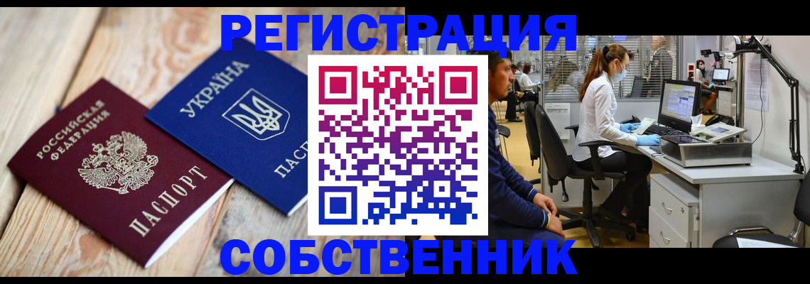 прописка для военкомата в Новомичуринске