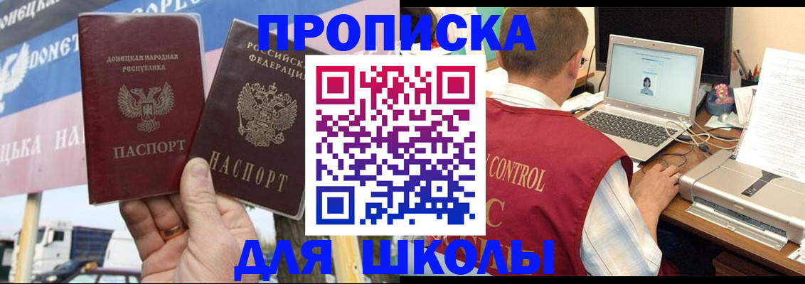 прописка штамп в Новомичуринске