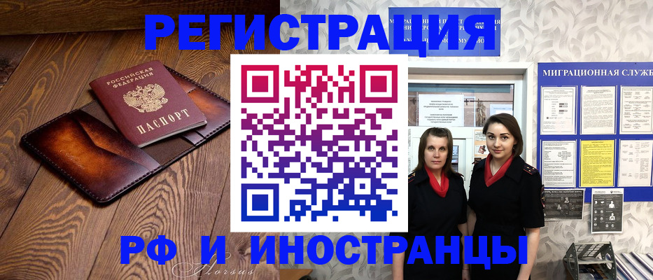 купить прописку в Новомичуринске