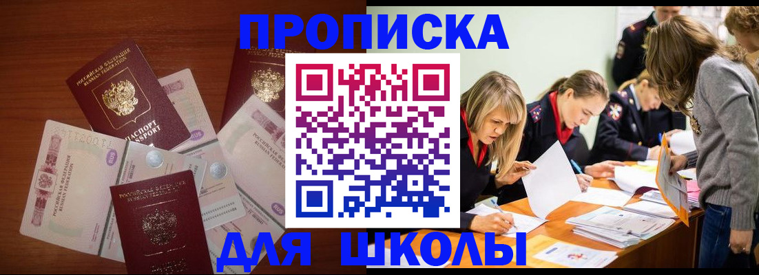 временная регистрация в Новомичуринске